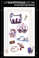 Undertale狗狗貼紙!!