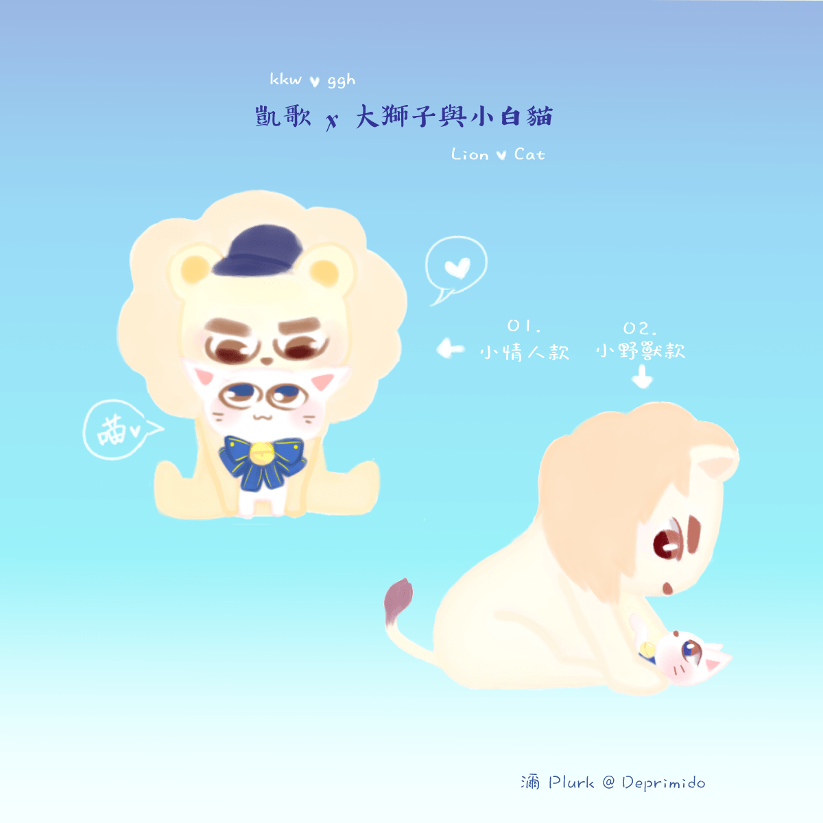 【RPS真人衍生】凱歌獅喵壓克力徽章