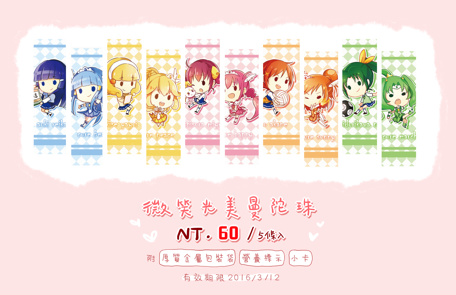 微笑光美曼陀珠(?