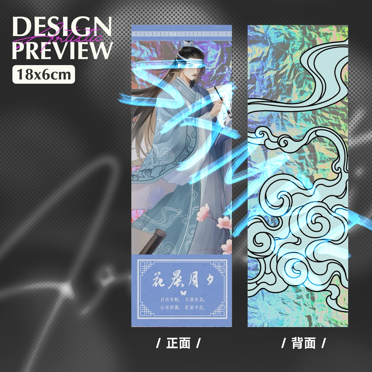 魔道祖師 姑蘇藍氏 叔父 藍啟仁 雷射雲紋卡紙 書籤 2張（組）