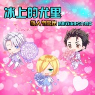 ＜冰上的尤里＞ 情人節限定 透明雙面亞克力 鑰匙扣掛件