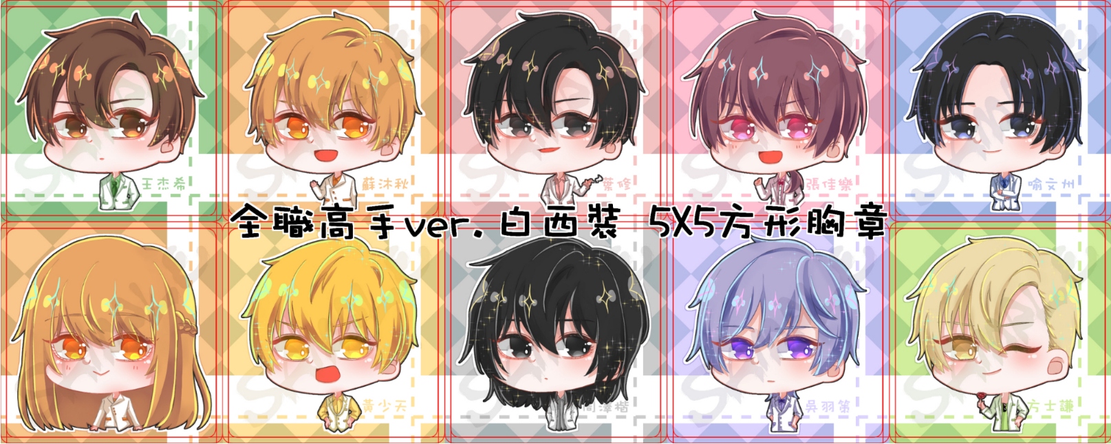 [全職高手] 白西裝ver. 5X5方形胸章