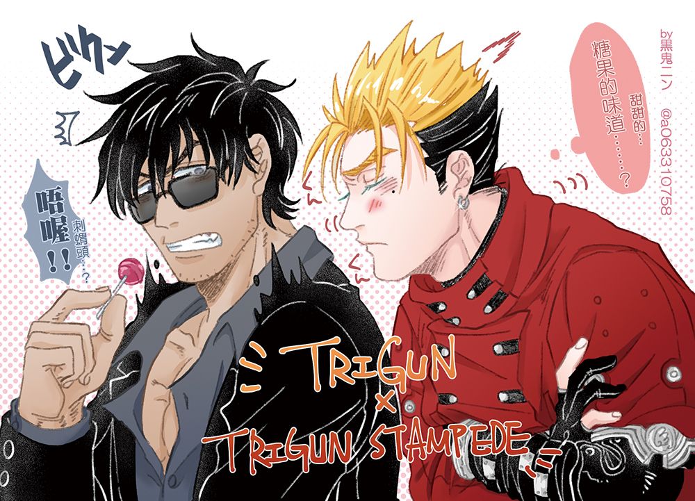 槍神TRIGUN X TRIGUN STAMPEDE 盟友雙面卡片