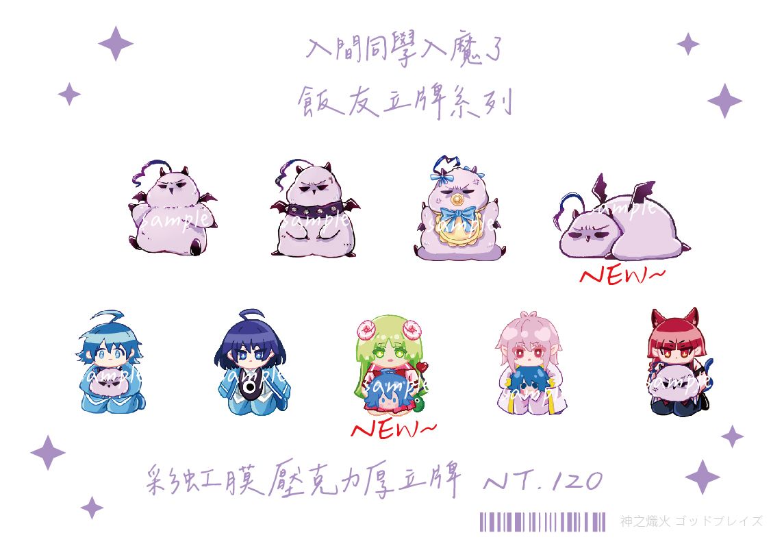 《入間同學入魔了》厚壓克力立牌
