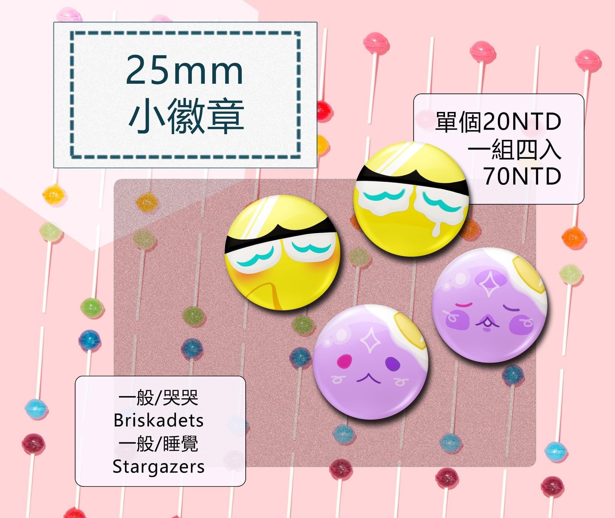 Briskadets/Stargazers 小徽章