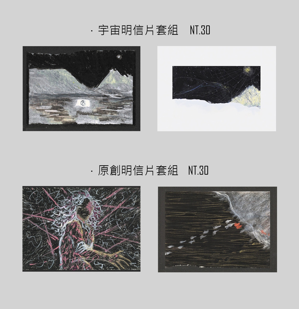 宇宙＆原創明信片