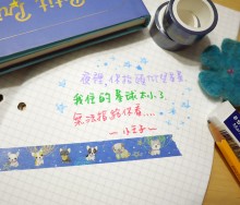 日本和紙膠帶 狗狗大集合 星空版 15mm 長度10米