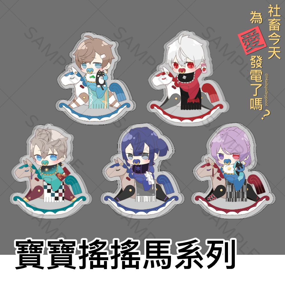 【にじさんじ】寶寶搖搖超厚壓克力立牌