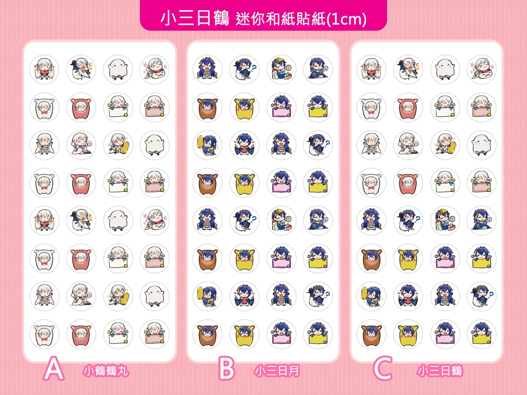 [和紙貼紙] 迷你圓標貼紙