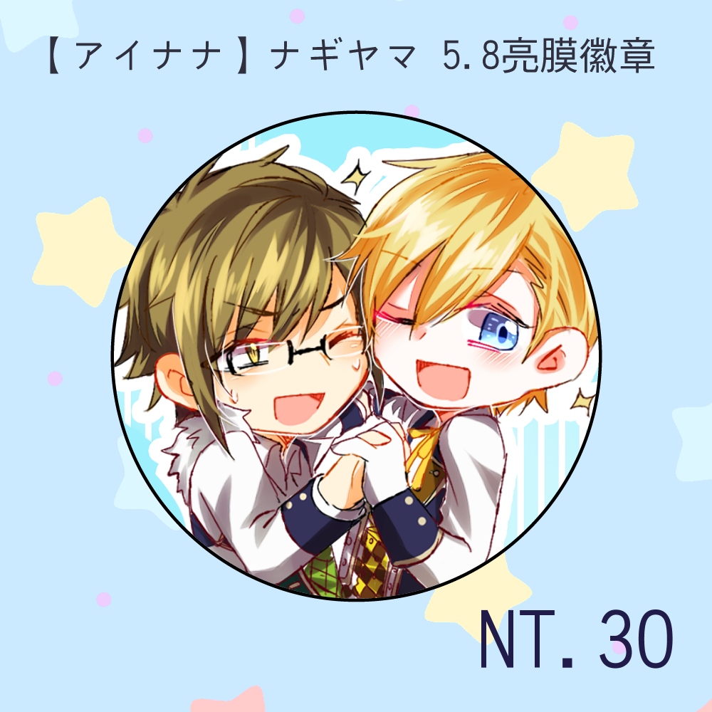 【アイナナ】ナギヤマ 5.8亮膜徽章