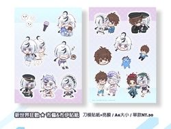 【新世界狂歡】布儡&布伊☆亮膜半斷貼紙