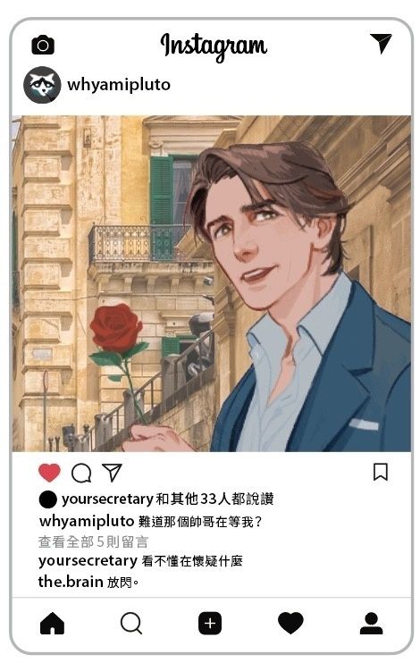 哎喲帥哥唷透卡