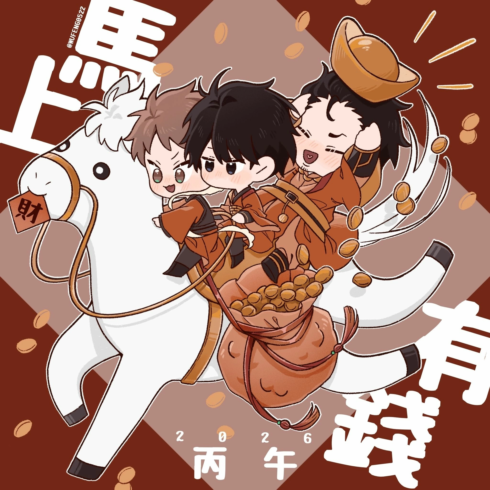馬上有錢春聯