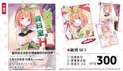 FF37新刊套組