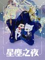 【人中之龍】毛毛桐韓 吊飾