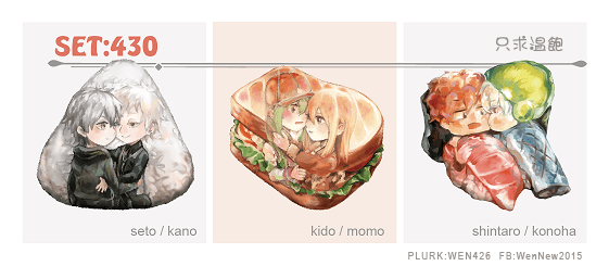 【陽炎】食物系列－雙面壓克力吊飾 6cm　