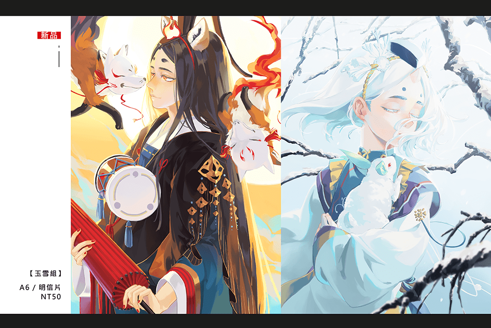 【陰陽師_玉雪組】玉藻前&amp;雪童子