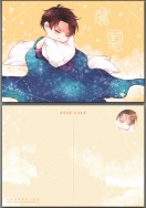【因與聿案簿錄】明信片