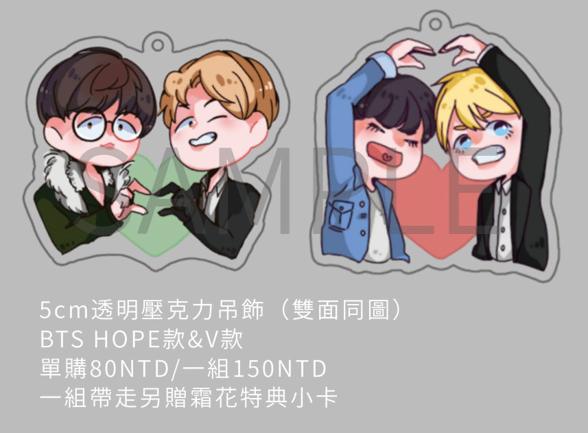 【防彈少年團/霜花】HOPE&V個人愛心吊飾