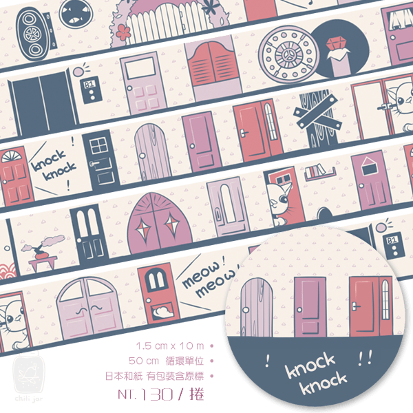 【原創】knock! knock! 和紙膠帶