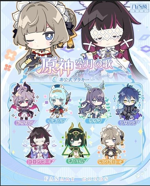 【八百萬製作所】原神/雙面吊飾壓/第14版