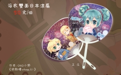 【VOCALOID】初音浴衣同人扇子