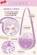 【霹靂布袋戲】疏樓龍宿主題側背圓包