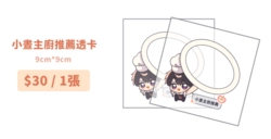 小晝主廚推薦透卡