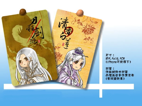 【霹靂布袋戲】素還真 葉小釵 Q版 手機袋