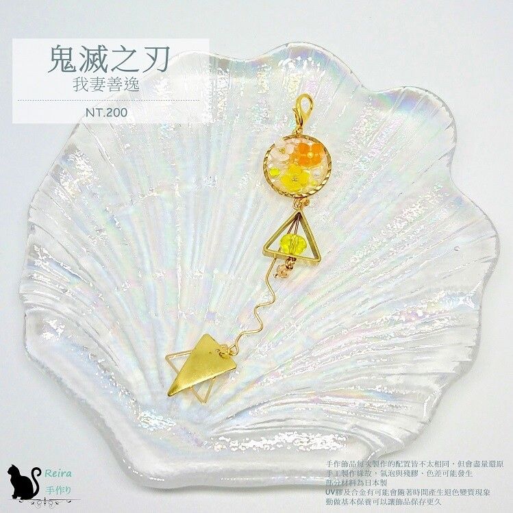 Reira手作り【鬼滅之刃】我妻善逸手作印象吊飾