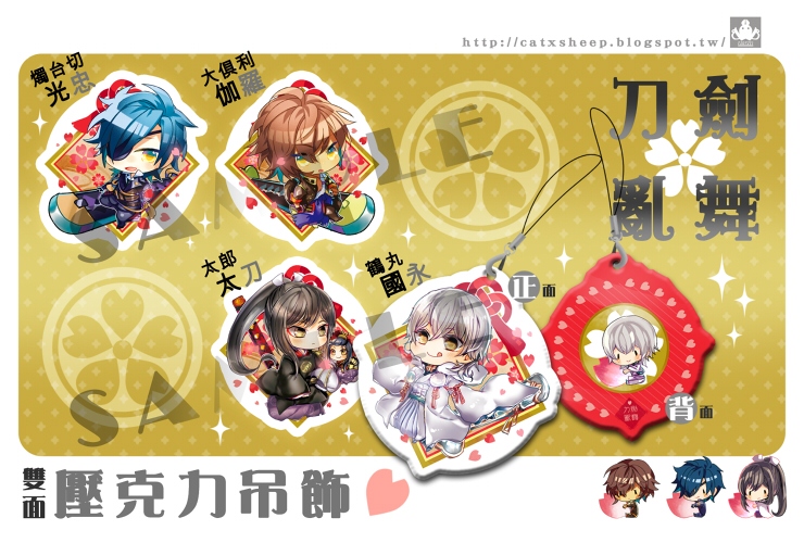 ◆刀劍亂舞◆燭台切/大俱/鶴丸/太郎&amp;次郎款◆雙面壓克力吊飾◆第二彈◆