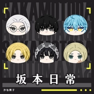 【坂本日常 SAKAMOTO DAYS】立體團子｜沙包團子