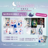 美少女戰士🌙Cosplay珠光閃亮明信片 月亮小兔 天王星海王星
