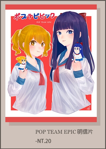 POP TEAM EPIC  明信片