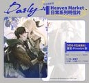 日常系列明信片-《安潔兒》雙安-Promise款
