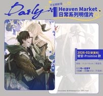 日常系列明信片-《安潔兒》雙安-Promise款