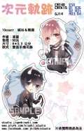 10count 城谷&黑瀨