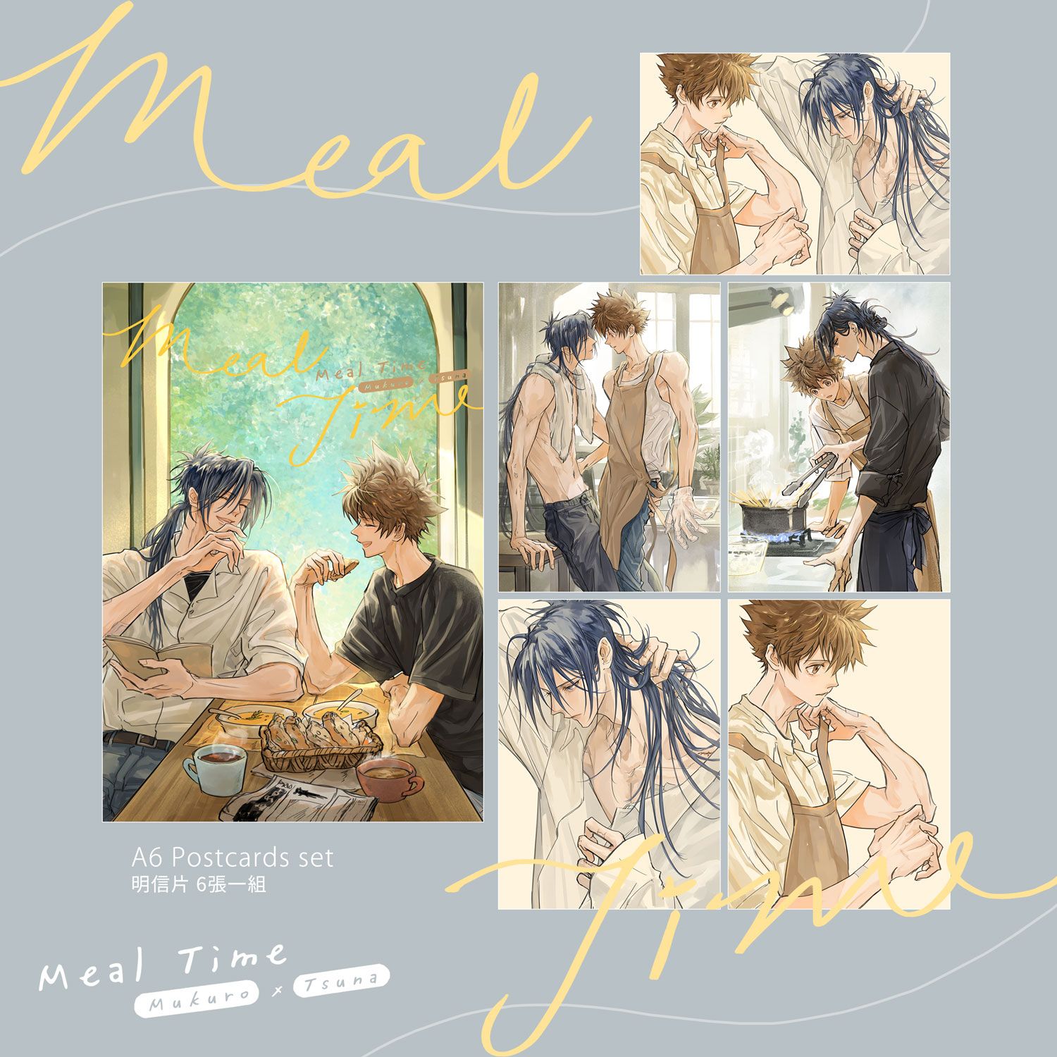 Meal Time 明信片組