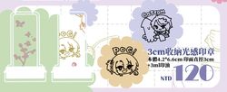 3cm收納光敏印章 | Shu / Luca兩款