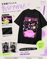 百變怪 Super Busy Tee