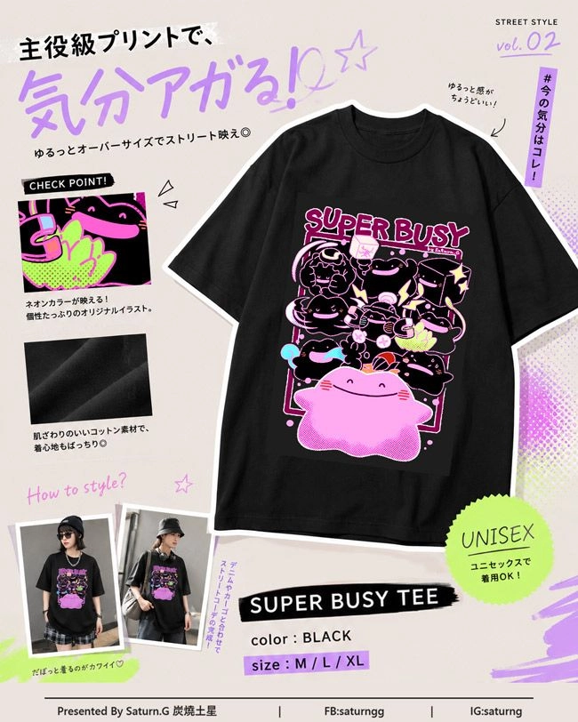 百變怪 Super Busy Tee
