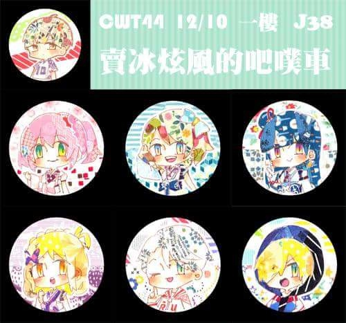 【胸章】5.8cm lovelive sunshine/yuri on ice /4.4cm排球少年