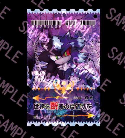 Mephiles票根壓克力吊飾