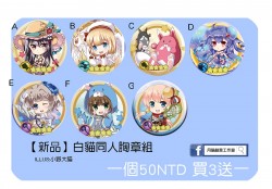 【白貓 project 】同人胸章_繪師:小野大貓
