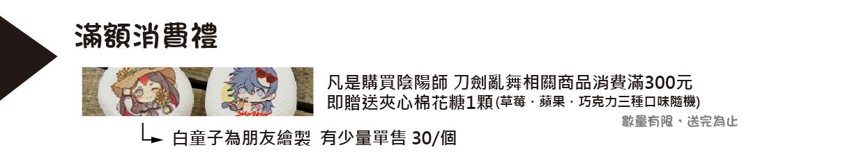 荒夏日棉花糖