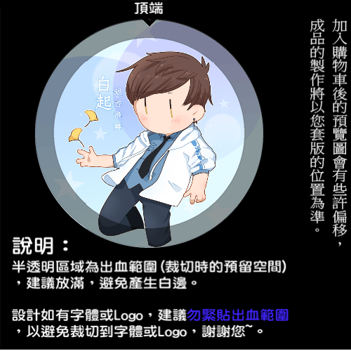 戀與製作人同人胸章