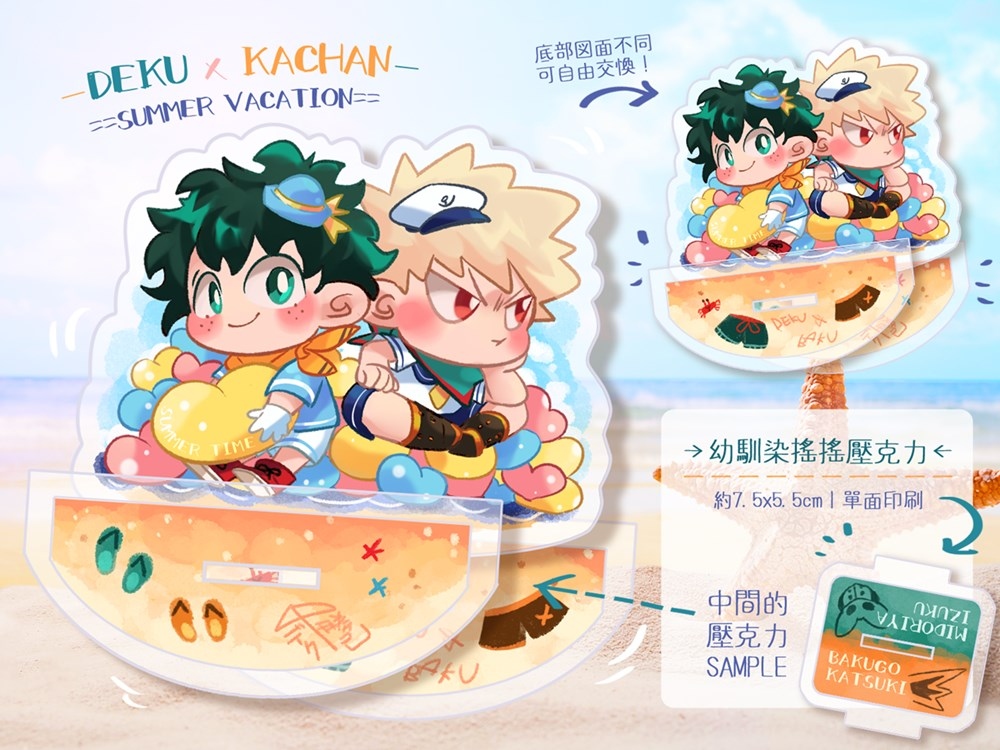 【CWT49】夏日時光幼馴染搖搖單面壓克力立牌