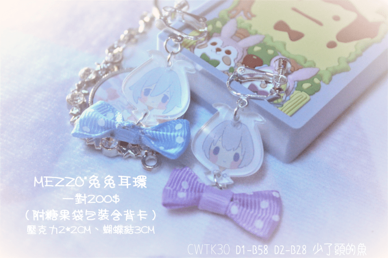 【IDOLiSH7】MEZZO"兔兔蝴蝶結耳環 By魚尾巴