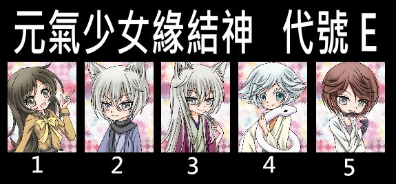 元氣少女緣結神   鑰匙圈