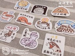 【爬爬室友】豬鼻百態大防水貼紙